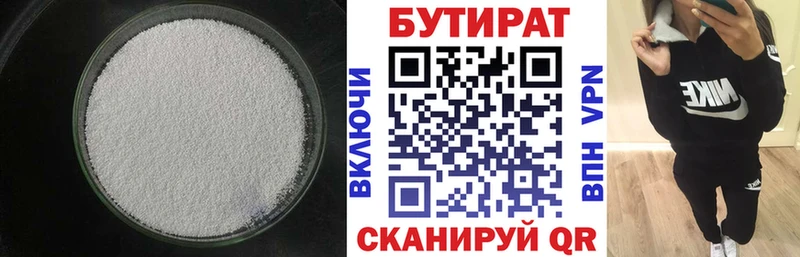 купить цена Южноуральск hydra ТОР БУТИРАТ BDO 33%