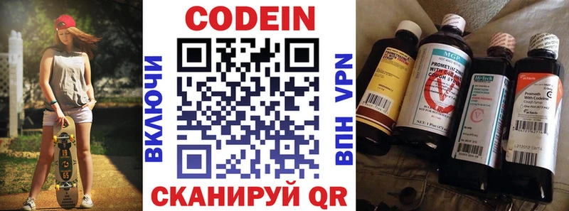 Кодеин Purple Drank  Южноуральск 