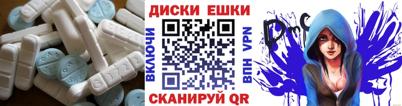 ЭКСТАЗИ круглые Южноуральск