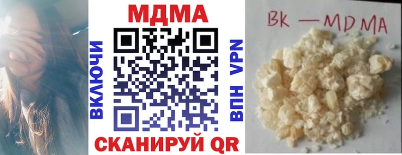 наркота  Южноуральск  MDMA VHQ 