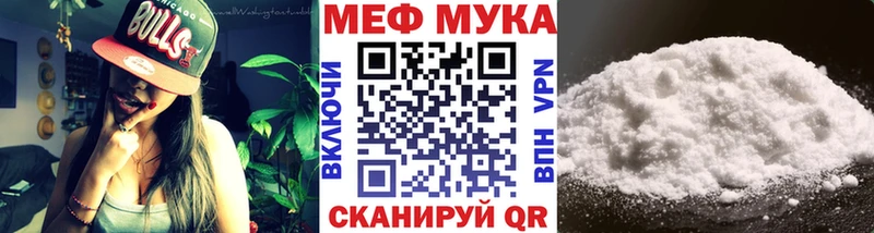 МЯУ-МЯУ mephedrone  Южноуральск 