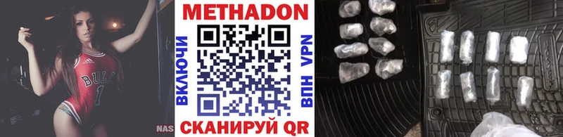 Метадон methadone Южноуральск